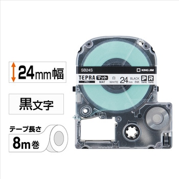 PROテープ マットラベル キングジム