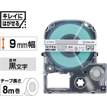 テプラPROテープ キレイにはがせるラベル 透明/黒文字 キングジム