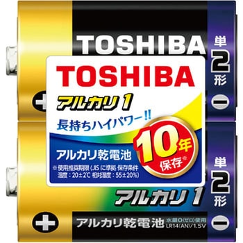 アルカリ乾電池 単2形 東芝