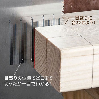 目盛のこ片刃 本体 E-SPF