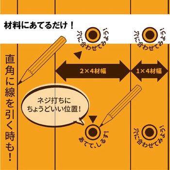 1×4・2×4材兼用 位置しるべスコヤ E-SPF