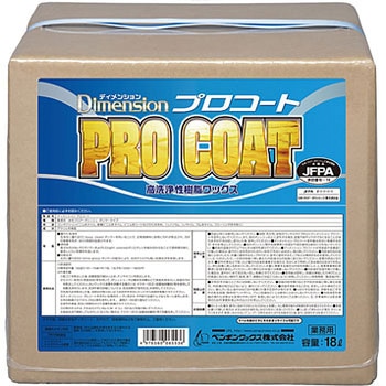 ディメンション プロコート(BIB) ペンギンワックス