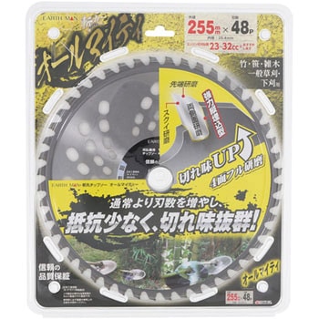 草刈チップソー オールマイティ 斬丸