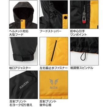 雷神防水防寒ジャケット サンエス