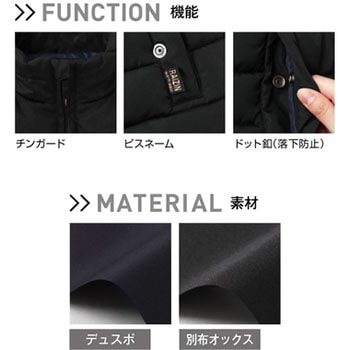 雷神ウォームベスト サンエス