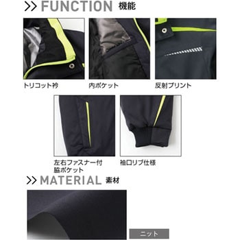 雷神防寒ブルゾン サンエス