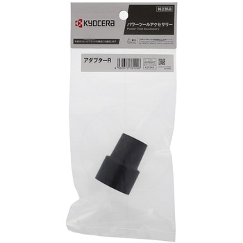 アダプタ - 京セラインダストリアルツールズ(旧:リョービ)