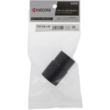アダプタ - 京セラインダストリアルツールズ(旧:リョービ)