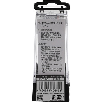 超硬ストレートビット 京セラインダストリアルツールズ(旧:リョービ)