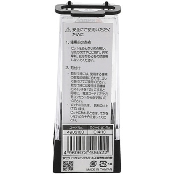 角面(45°) - 京セラインダストリアルツールズ(旧:リョービ)