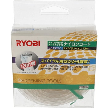 ナイロンコード(スパイラル) - 京セラインダストリアルツールズ(旧:リョービ)