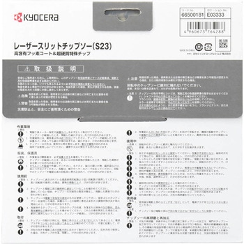 レーザースリットチップソー金匠 京セラインダストリアルツールズ(旧:リョービ)