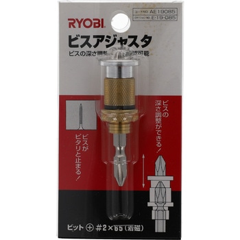 ビスアジャスタ 京セラインダストリアルツールズ(旧:リョービ)