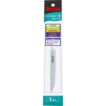 レシプロソー刃 京セラ(旧RYOBI電動工具)