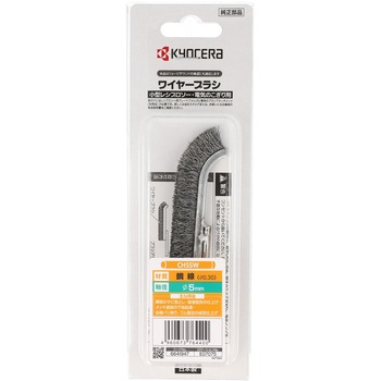 ワイヤブラシ 京セラインダストリアルツールズ(旧:リョービ)