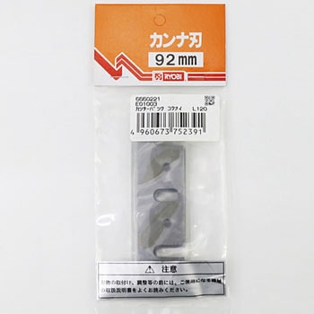 研磨式カンナ刃 京セラ(旧RYOBI電動工具)