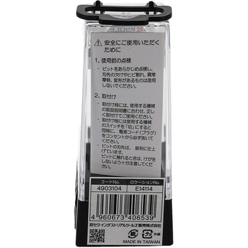 目地払い - 京セラインダストリアルツールズ(旧:リョービ)