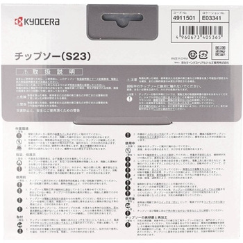 チップソー刃匠 京セラインダストリアルツールズ(旧:リョービ)