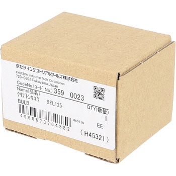 豆球(フラッシュライト用) 京セラインダストリアルツールズ(旧:リョービ)