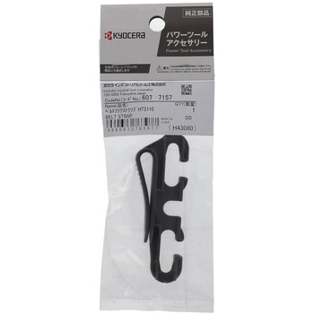 コードストラップ(ベルトフック付) 京セラインダストリアルツールズ(旧:リョービ)