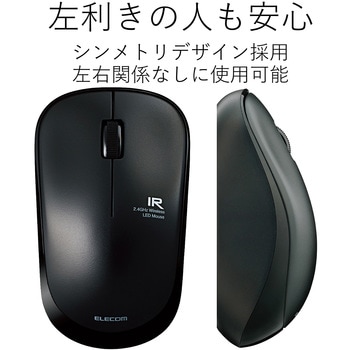 ワイヤレスマウス 無線 2.4GHz USB 3ボタン IR LED 省電力 シンメトリーデザイン PS5 エレコム