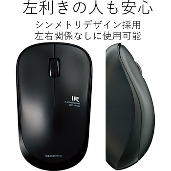 ワイヤレスマウス 無線 2.4GHz USB 3ボタン IR LED 省電力 シンメトリーデザイン PS5 エレコム