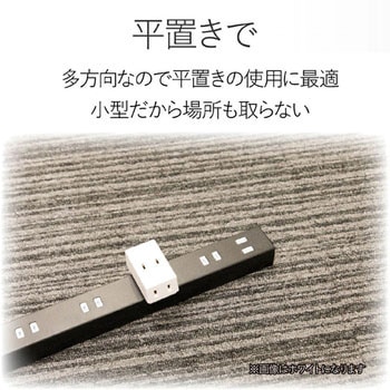 コンセントタップ 3個口 2P 3方向に分配 トリプルタップ エレコム