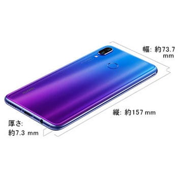 nova 3/Iris Purple HUAWEI nova 3 1台 HUAWEI 【通販サイトMonotaRO】