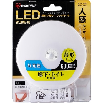 小型シーリングライト 薄型 人感センサー付【電球色 昼白色 電球色】 アイリスオーヤマ