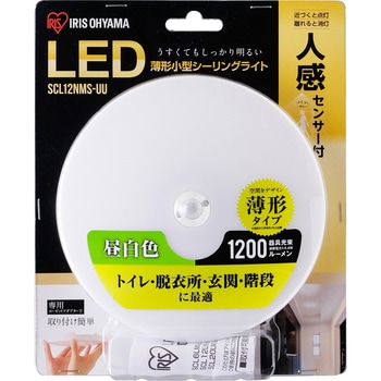 小型シーリングライト 薄型 人感センサー付【電球色 昼白色 電球色】 アイリスオーヤマ