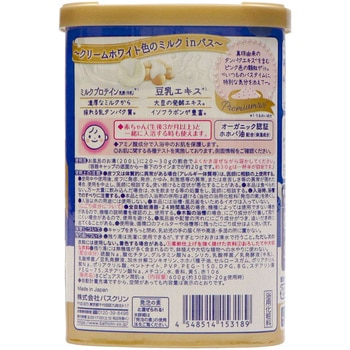 バスクリン ピュアスキン バスクリン