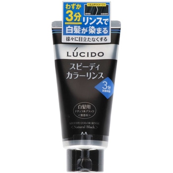 ルシード スピーディカラーリンス マンダム