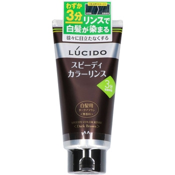 ルシード スピーディカラーリンス マンダム