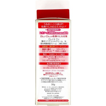 グレイスワン 集中リペアジェルクリーム コーセーコスメポート