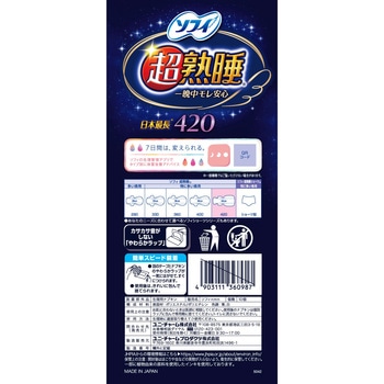 ソフィ 超熟睡ガード レギュラーパック ユニ・チャーム