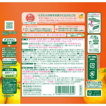 バスクリン バスクリン