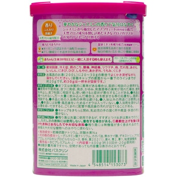 バスクリン バスクリン