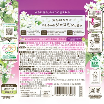 バスクリン バスクリン