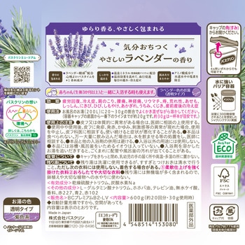 バスクリン バスクリン