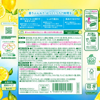 バスクリン バスクリン