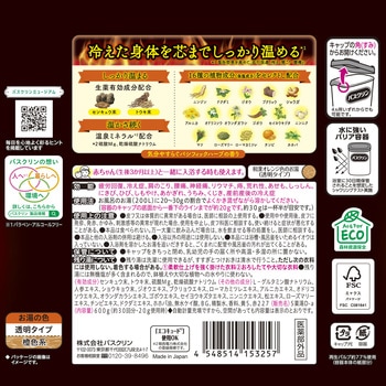 バスクリン 薬湯 バスクリン