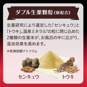 バスクリン 薬湯 バスクリン