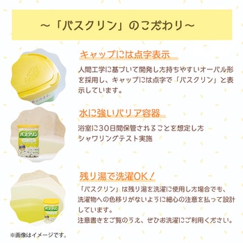 バスクリン 薬湯 バスクリン