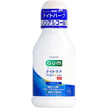 ガム・ナイトケアリンス サンスター