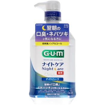 ガム・ナイトケアリンス サンスター