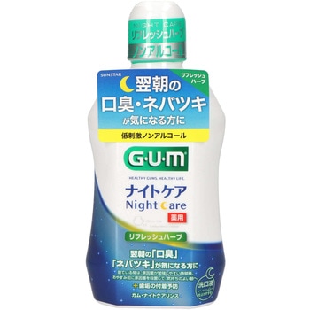 ガム・ナイトケアリンス サンスター