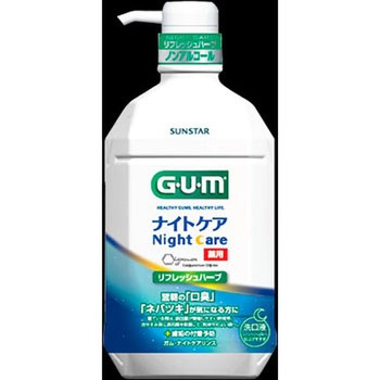 ガム ナイトケアリンス サンスター 低刺激 ノンアルコール 1個 900ml 通販モノタロウ 31358103