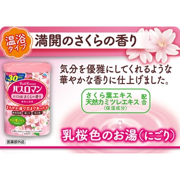 バスロマン 温浴タイプ アース製薬
