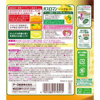 バスロマン 温浴タイプ アース製薬