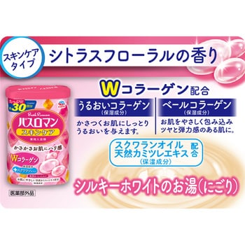 バスロマン スキンケアタイプ アース製薬